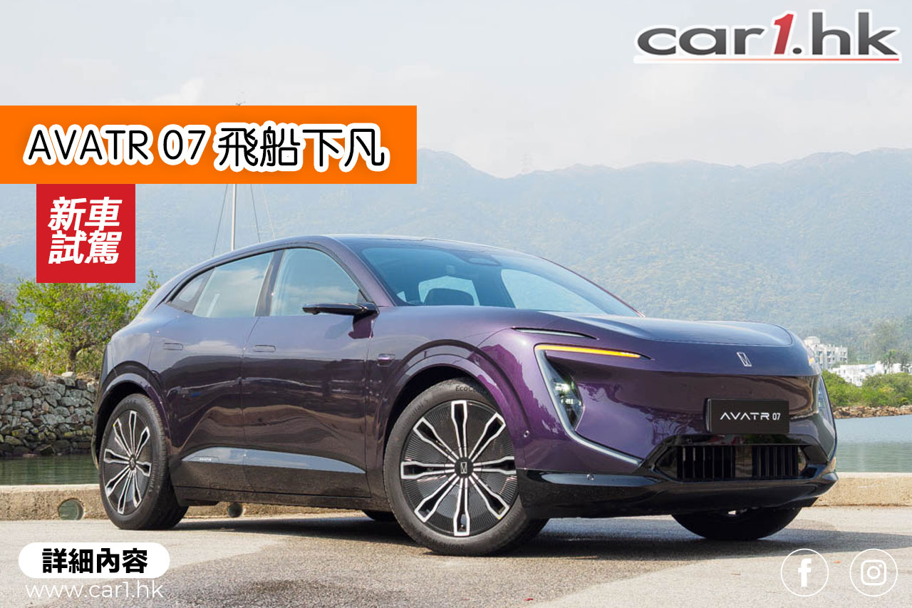 AVATR 07 飞船下凡